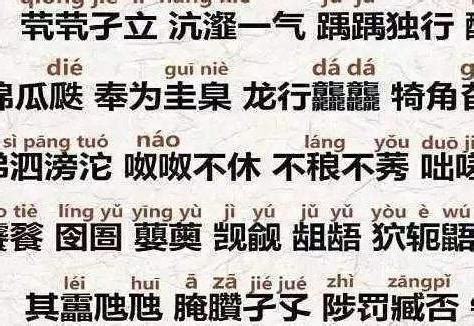 有意境的字|意境美到极致的生僻字 (精选100个)